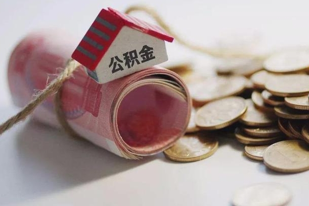 分宜公积金找黄牛几天能批下来（公积金找黄牛几天能批下来啊）